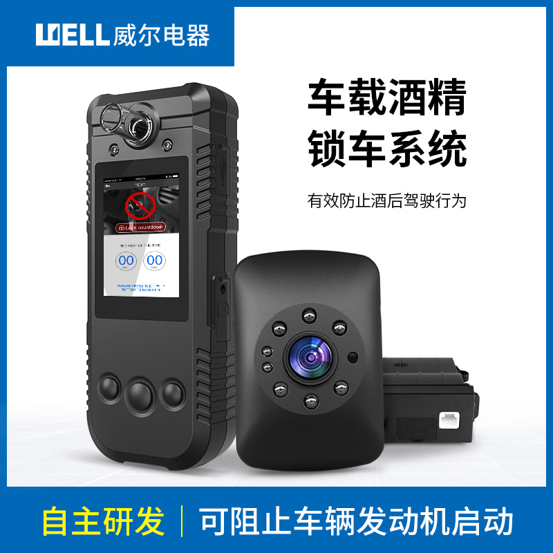从酒精检测仪到酒精锁 深圳如何用科技终结酒驾
