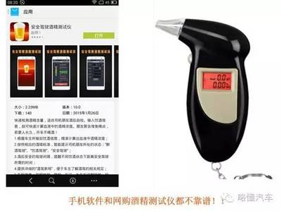 酒精检测仪 实验室告诉我，喝酒后多久才能开车？