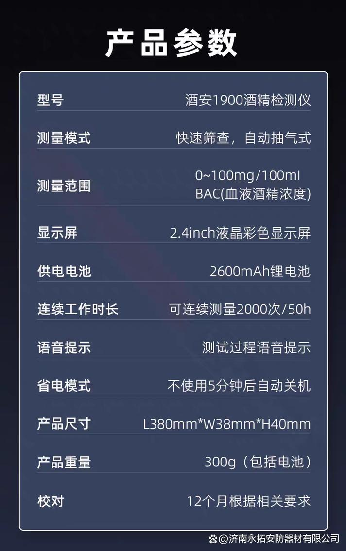 酒安1900 无接触快速排查，告别查酒驾的“尴尬时刻”